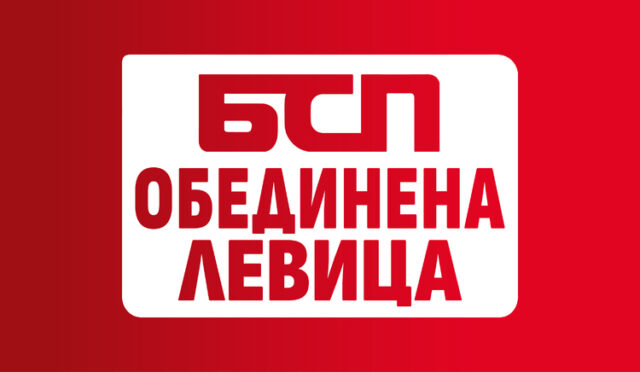 "БСП-Обединена левица" не може да подкрепи искането на президента за референдум за еврото, се казва в позиция до медиите