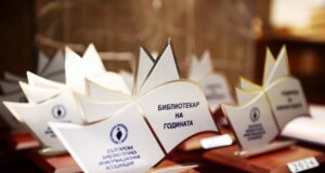 Българската библиотечно-информационна асоциация връчи годишните си награди