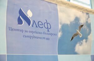 В Бургас започва четвъртото издание на Международния младежки литературен и филмов фестивал "Приятелството - смисъл и спасение"