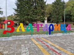 В Златарица ще отбележат празника на града 9 май с разнообразна програма през целия ден