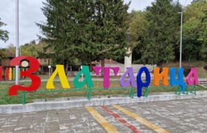 В Златарица ще отбележат празника на града 9 май с разнообразна програма през целия ден