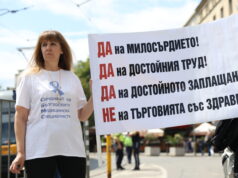 Готовност за ефективна стачка заявяват от Синдиката на българските медицински специалисти