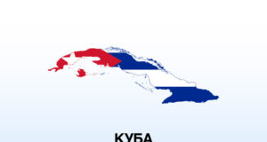 Куба извика ръководителя на американската мисия в Хавана, протестира срещу поведението му