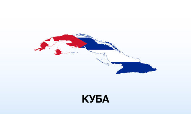 Куба извика ръководителя на американската мисия в Хавана, протестира срещу поведението му