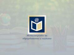 Министерството на образованието публикува за обществено обсъждане промени в Закона за предучилищното и училищното образование