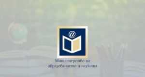 Министерството на образованието публикува за обществено обсъждане промени в Закона за предучилищното и училищното образование