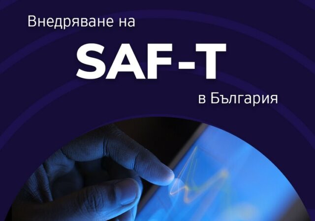 НАП публикува за обществени консултации проект на заповед относно стандартния одитен файл за данъчни цели