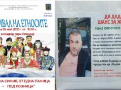 Обичаите и традициите на етнокултурни общности в Лудогорието ще бъдат представени на фестивал в Лозница