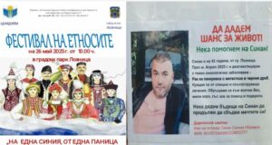 Обичаите и традициите на етнокултурни общности в Лудогорието ще бъдат представени на фестивал в Лозница