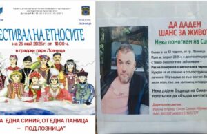 Обичаите и традициите на етнокултурни общности в Лудогорието ще бъдат представени на фестивал в Лозница