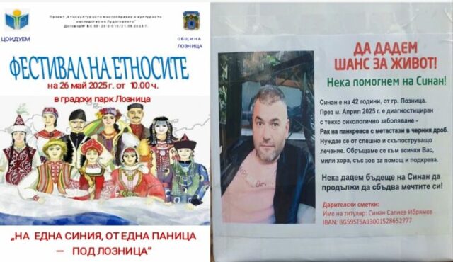 Обичаите и традициите на етнокултурни общности в Лудогорието ще бъдат представени на фестивал в Лозница