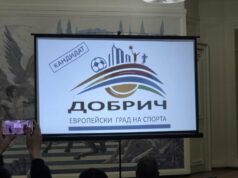 Община Добрич e избрана да получи титлата „Европейски град на спорта“ за 2026 година