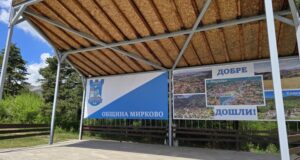 Община Мирково отбелязва празника си днес с богата музикална програма