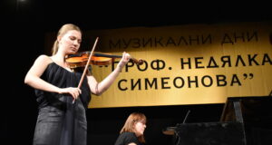 Община Хасково обяви 50-ото юбилейно издание на Международния конкурс за млади цигулари "Недялка Симеонова"
