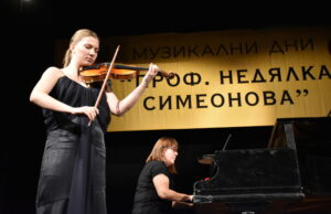 Община Хасково обяви 50-ото юбилейно издание на Международния конкурс за млади цигулари "Недялка Симеонова"