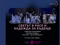 Олимипада по устойчиво развитие ще се проведе в София