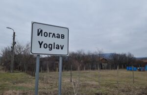 Параклис, посветен на света великомъченица Ирина, ще бъде осветен в ловешкото село Йоглав