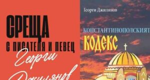 Писателят и музикант Георги Джилянов ще гостува на 4 юни в добричката библиотека