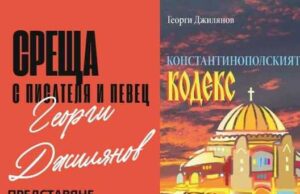 Писателят и музикант Георги Джилянов ще гостува на 4 юни в добричката библиотека