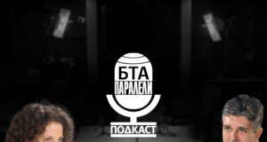 Подкаст БТА Паралели
                                                                                                Мартина Ганчева: В журналистиката можеш да постигнеш всичко само ако я обичаш безусловно