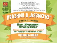 Празник в Аязмото за малки и големи ще се състои на Гергьовден