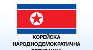 Северна Корея е изстреляла няколко крилати ракети, съобщи Сеул