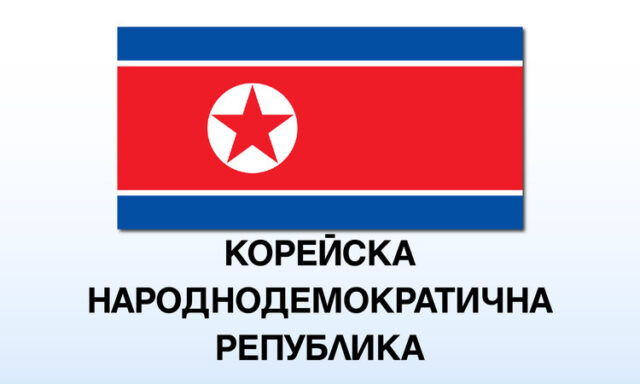 Северна Корея е изстреляла няколко крилати ракети, съобщи Сеул