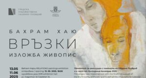 Сирийският художник Бахрам Хаю открива изложба в Пловдив
