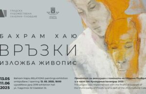 Сирийският художник Бахрам Хаю открива изложба в Пловдив
