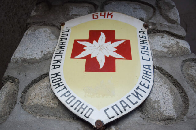 Спасители откриха загубилия се словашки турист в Родопите