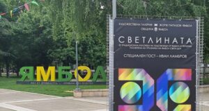 Три нови изложби се откриват в Ямбол по повод празника на града