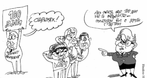 „Стършел“ гостува на ДЕБАТИ: Докато се изучат всичките седем добродетели!  Да се готвят седемте смъртни гряха!