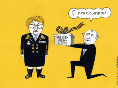 Стършел