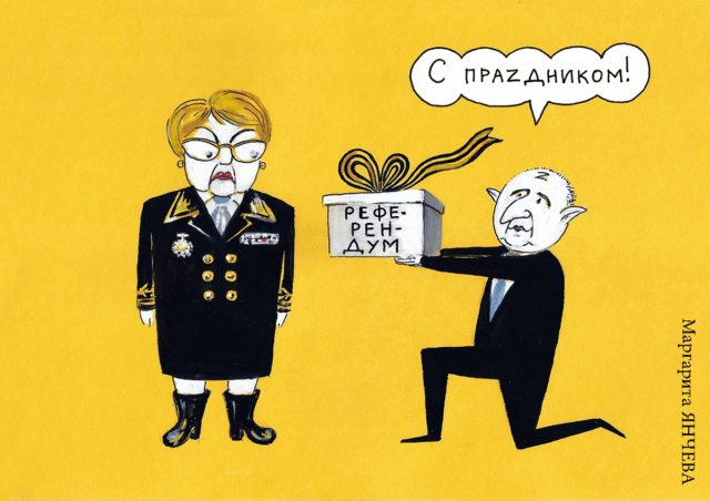 Стършел