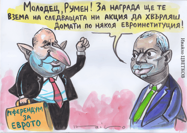 "Стършел"