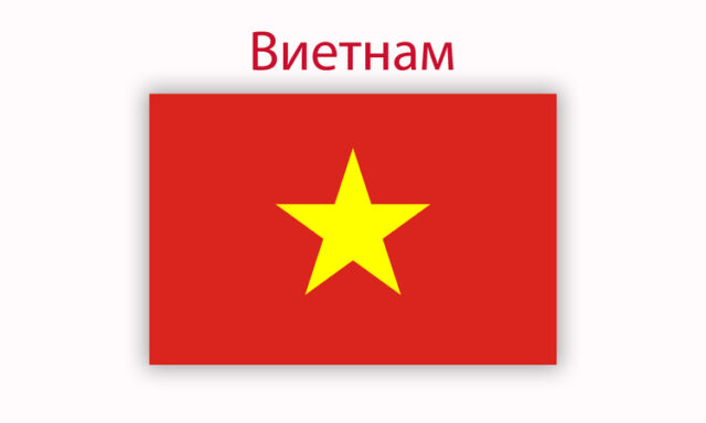 ВНА: Платформите за електронна търговия във Виетнам ще бъдат глобявани, ако не идентифицират търговците