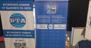 Кариерен форум „България на пет океана“ на платформата Bulgaria Wants You
                                                                                                ОБНОВЕНА Българската телеграфна агенция ще бъде представена на кариерния форум „България на пет океана“ в София със собствен щанд