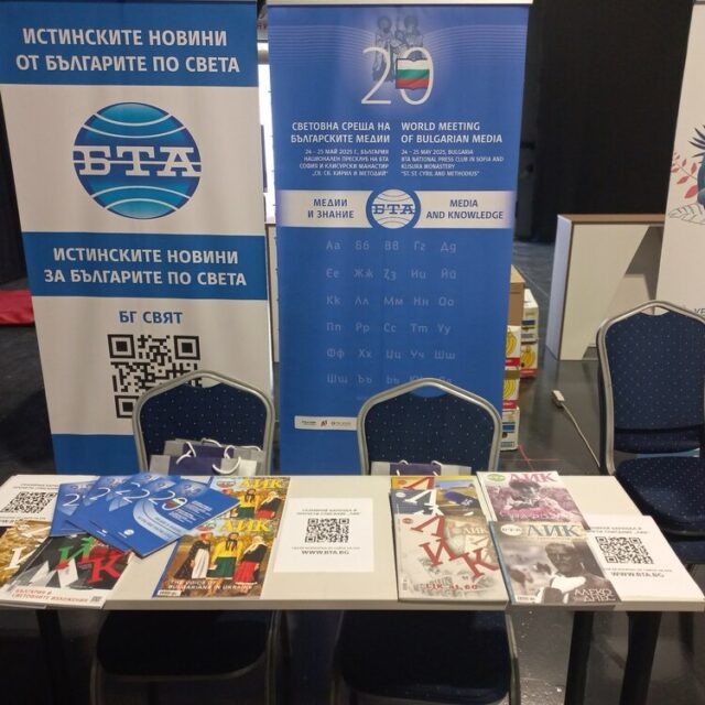 Кариерен форум „България на пет океана“ на платформата Bulgaria Wants You
                                                                                                ОБНОВЕНА Българската телеграфна агенция ще бъде представена на кариерния форум „България на пет океана“ в София със собствен щанд