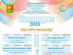 Богата програма от безплатни занимания, спортни активности и приключения са подготвили за учениците в Стара Загора от администрацията