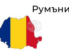 Букурещ следи отблизо събитията в Близкия изток, а сигурността на румънските граждани в региона е основната грижа, обяви МВнР на Румъния