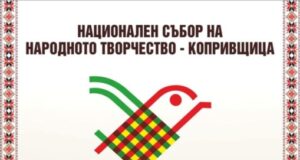 В Силистра ще избират на 21 юни представители за събора на народното творчество в Копривщица