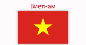 ВНА: Платформите за електронна търговия във Виетнам ще бъдат глобявани, ако не идентифицират търговците