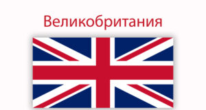 Великобритания е призована да намали разходите за енергия преди публикуването на индустриалната си стратегия