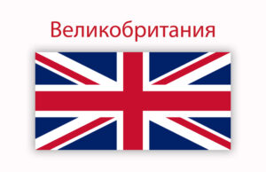 Великобритания е призована да намали разходите за енергия преди публикуването на индустриалната си стратегия