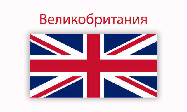 Великобритания е призована да намали разходите за енергия преди публикуването на индустриалната си стратегия