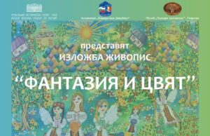 Екомузеят в Русе показва отличени в цял свят рисунки от Румъния с природна тематика