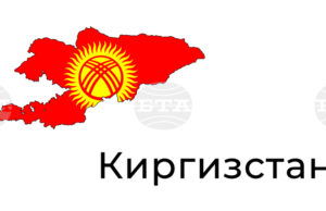 КАБАР: Киргизстан и Япония разширяват сътрудничеството си чрез нови договори на стойност 900 милиона йени