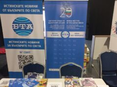 Кариерен форум „България на пет океана“ на платформата Bulgaria Wants You
                                                                                                Българската телеграфна агенция ще бъде представена на кариерния форум „България на пет океана“ в София със собствен щанд