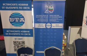 Кариерен форум „България на пет океана“ на платформата Bulgaria Wants You
                                                                                                Българската телеграфна агенция ще бъде представена на кариерния форум „България на пет океана“ в София със собствен щанд