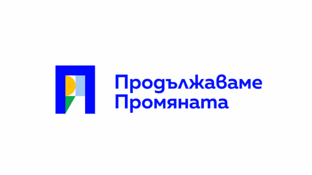 "Продължаваме Промяната" настояват за нов конкурс за главен архитект и прекратяване на настоящата процедура
